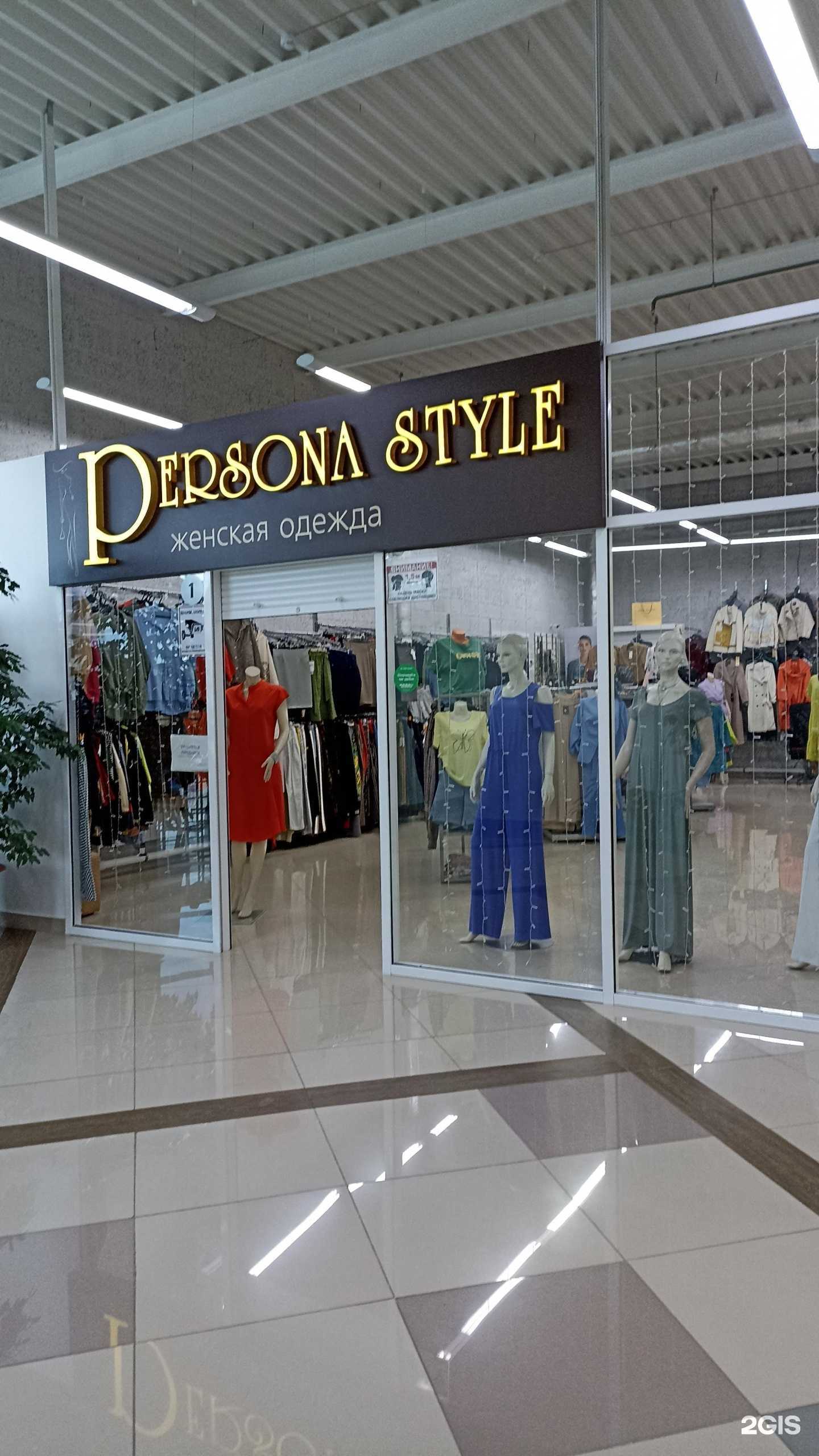 Отзывы на компанию Persona style в г. Ялуторовск c фото