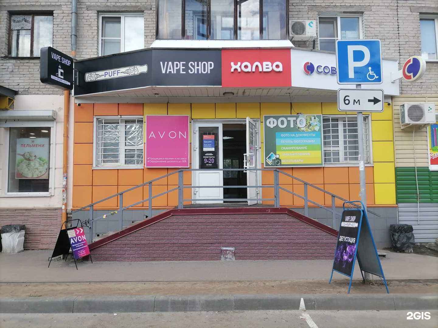 Отзывы на компанию Puff в Барнауле c фото