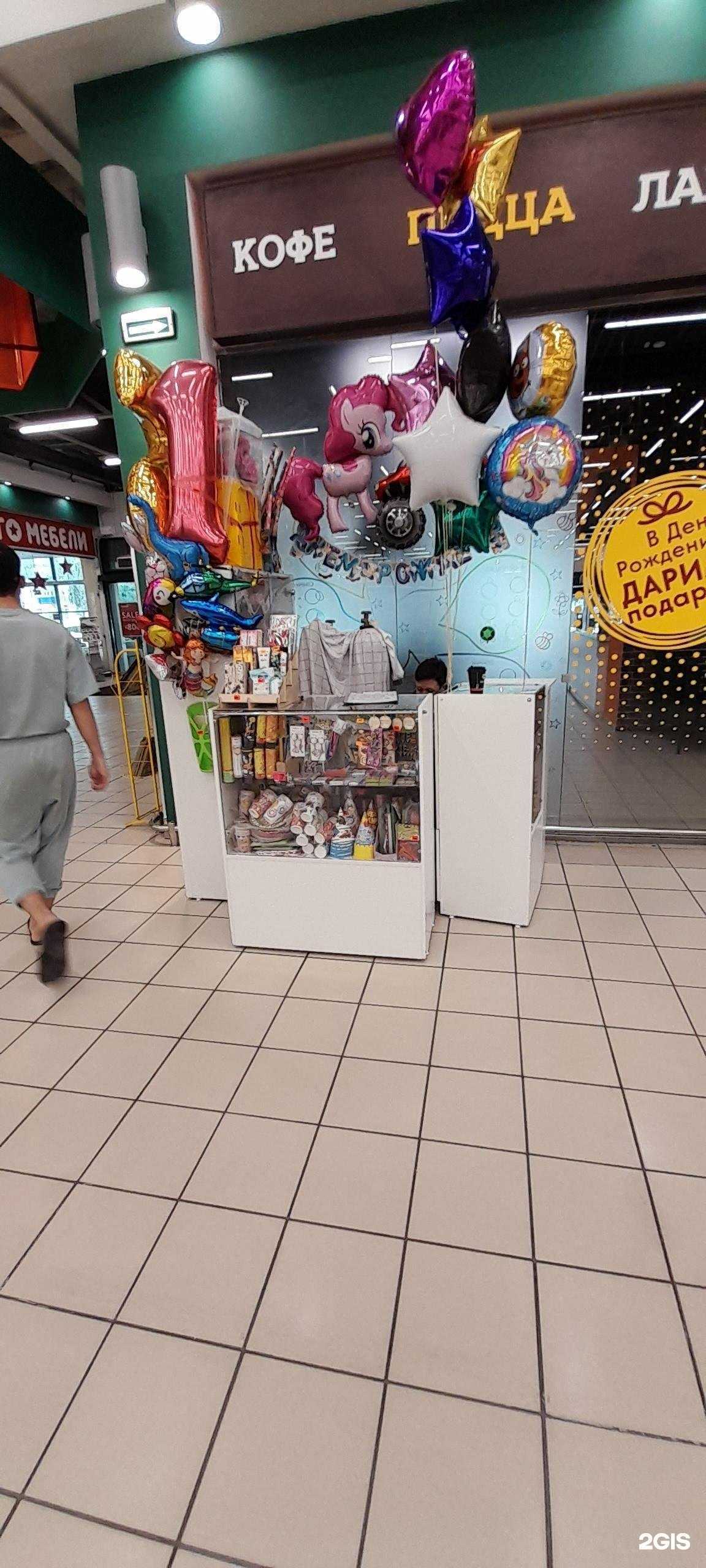 Отзывы на компанию Магазин воздушных шаров и товаров для праздника в Воронеже c фото