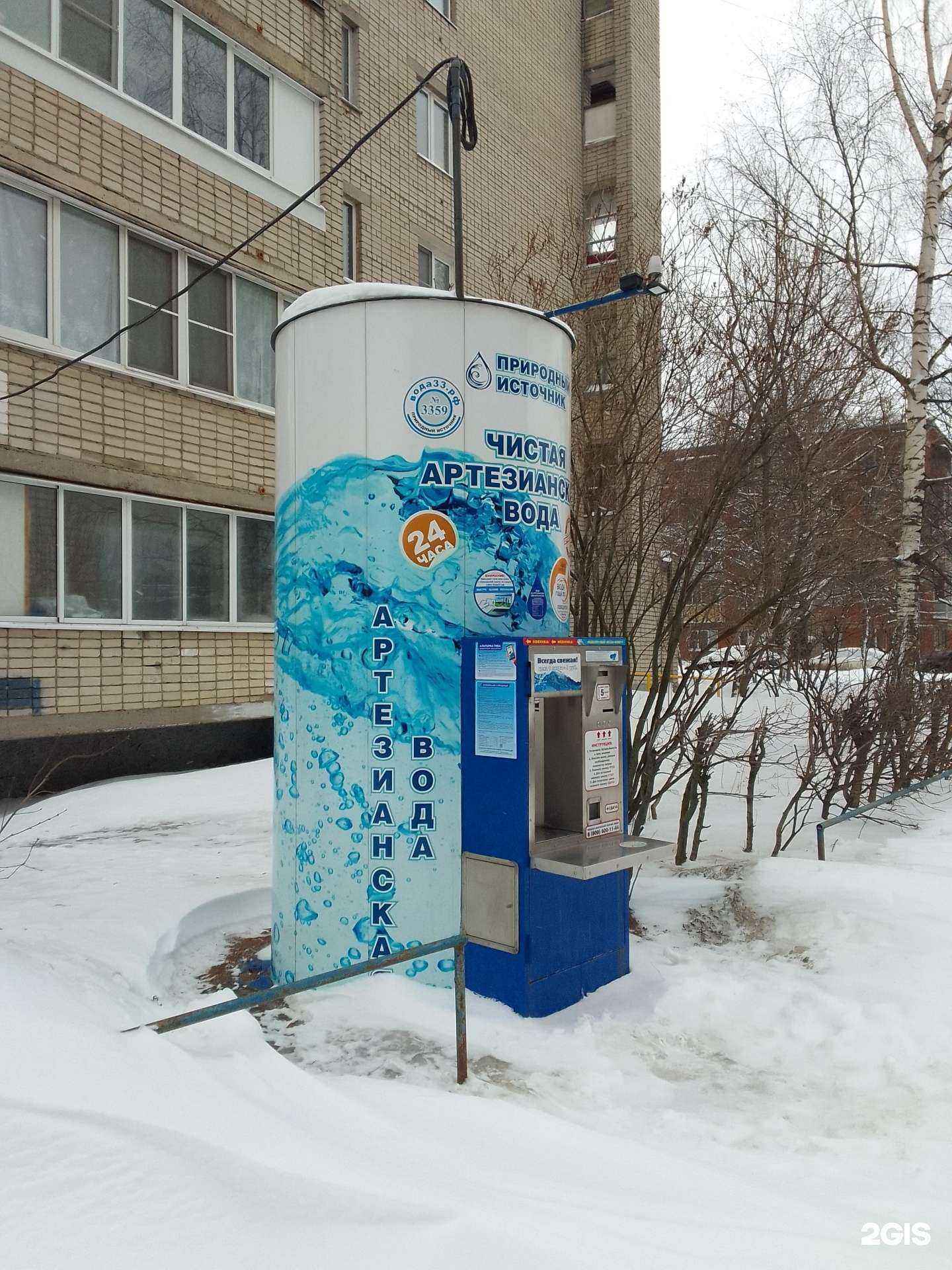 Отзывы на компанию Природный источник в г. Владимир c фото