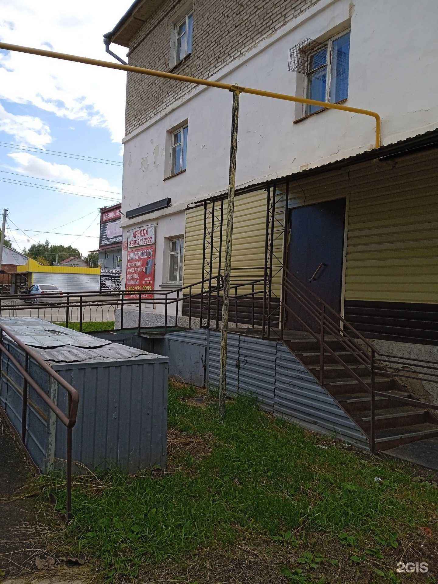 Отзывы на компанию Мясной Джо в г. Учалы c фото