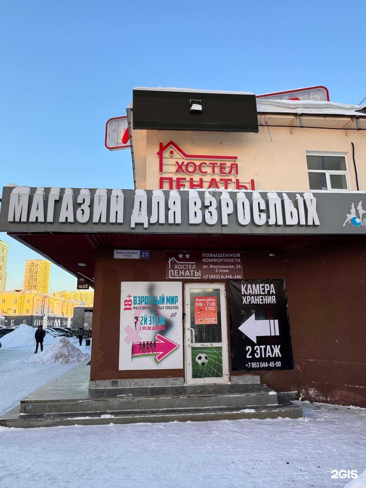 Отзывы на компанию Взрослый мир в г. Екатеринбург c фото