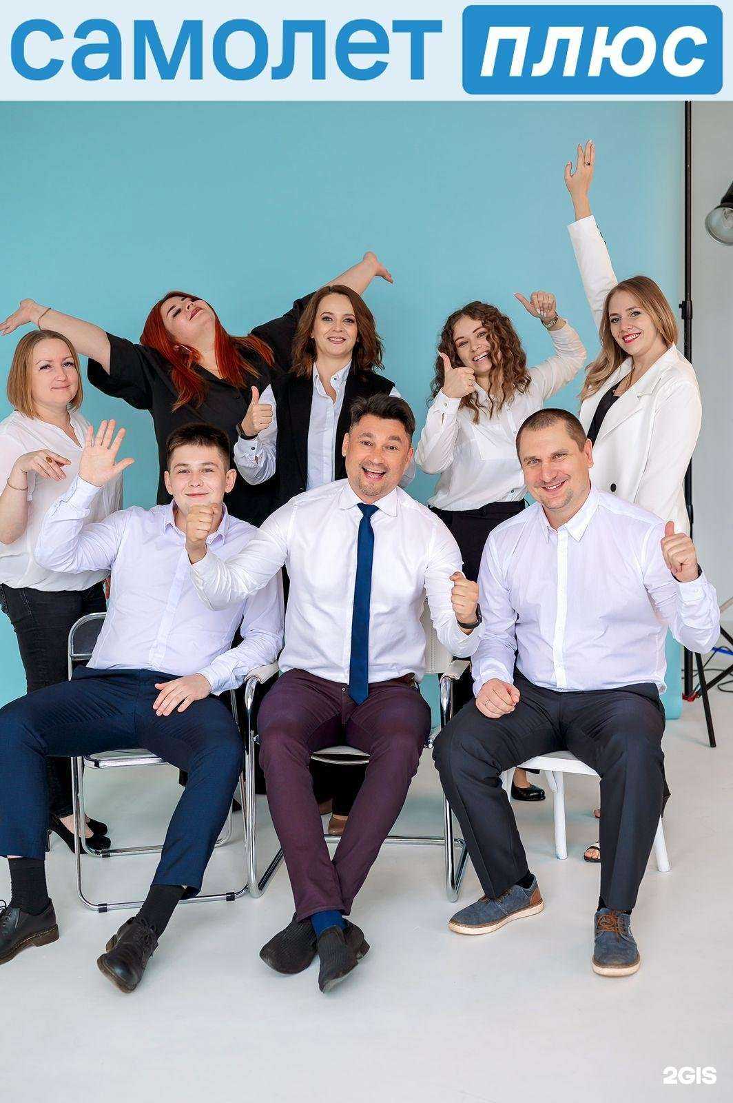 Отзывы на компанию Самолет Плюс в Пензе c фото
