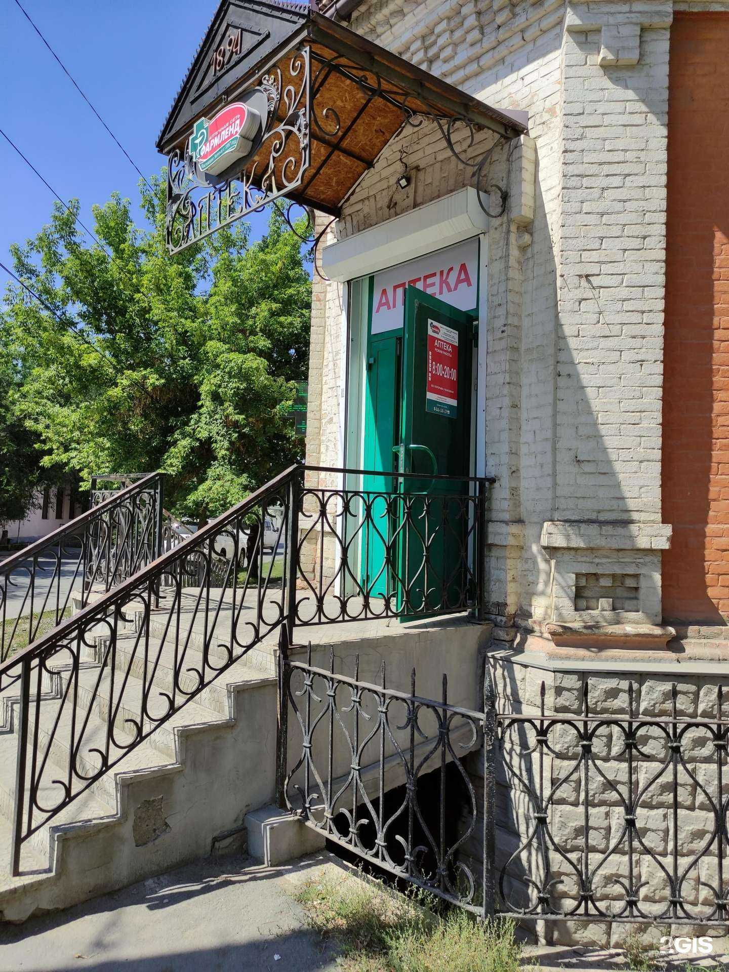 Отзывы на компанию Фармленд в г. Орск c фото