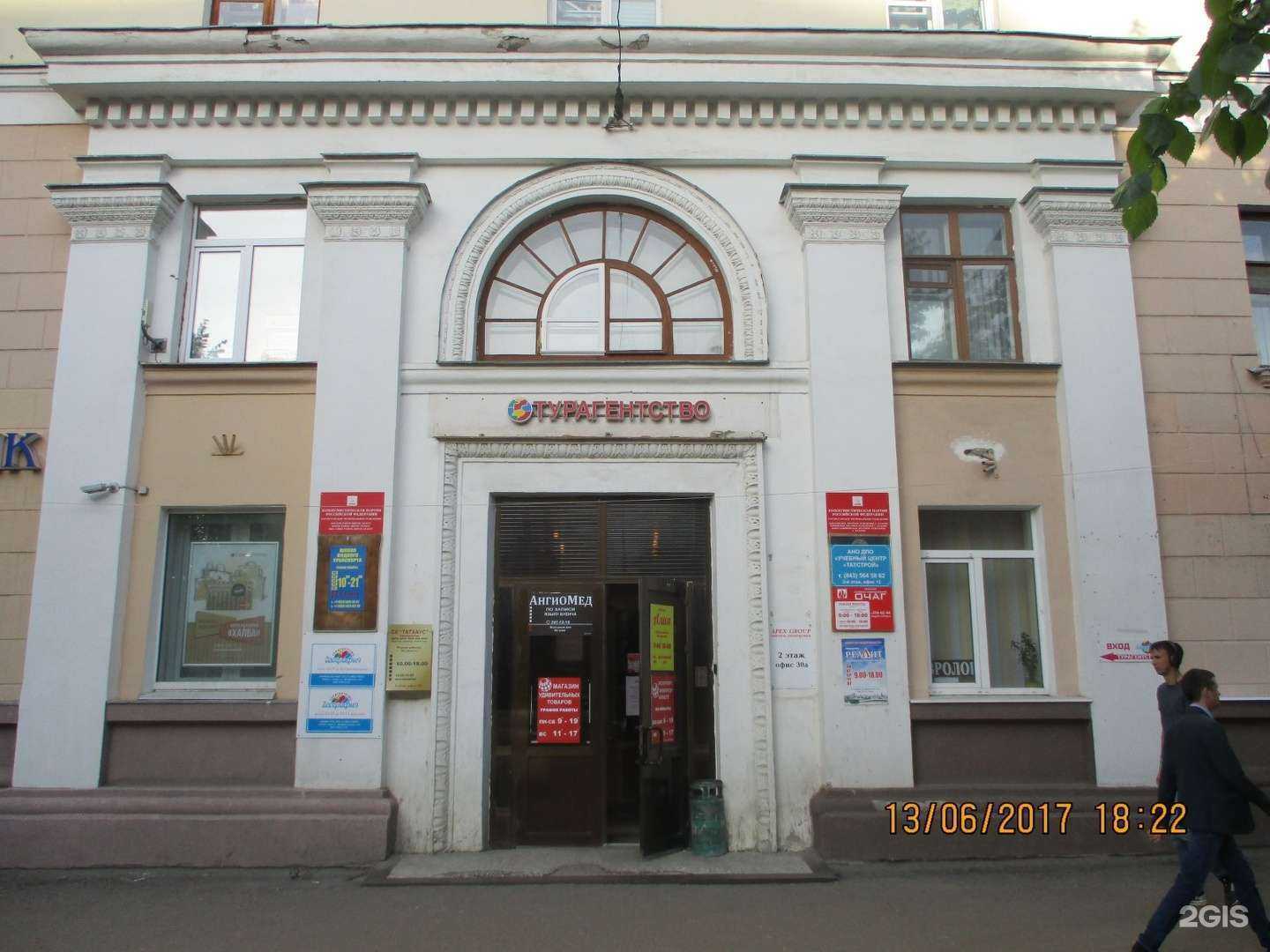 Отзывы на компанию Апэкс груп в г. Казань c фото