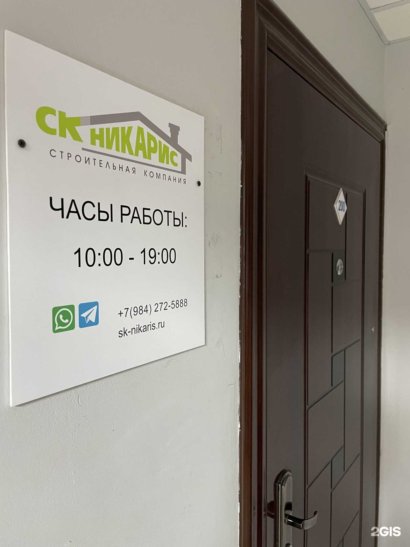 Отзывы на компанию Никарис  в Иркутске c фото