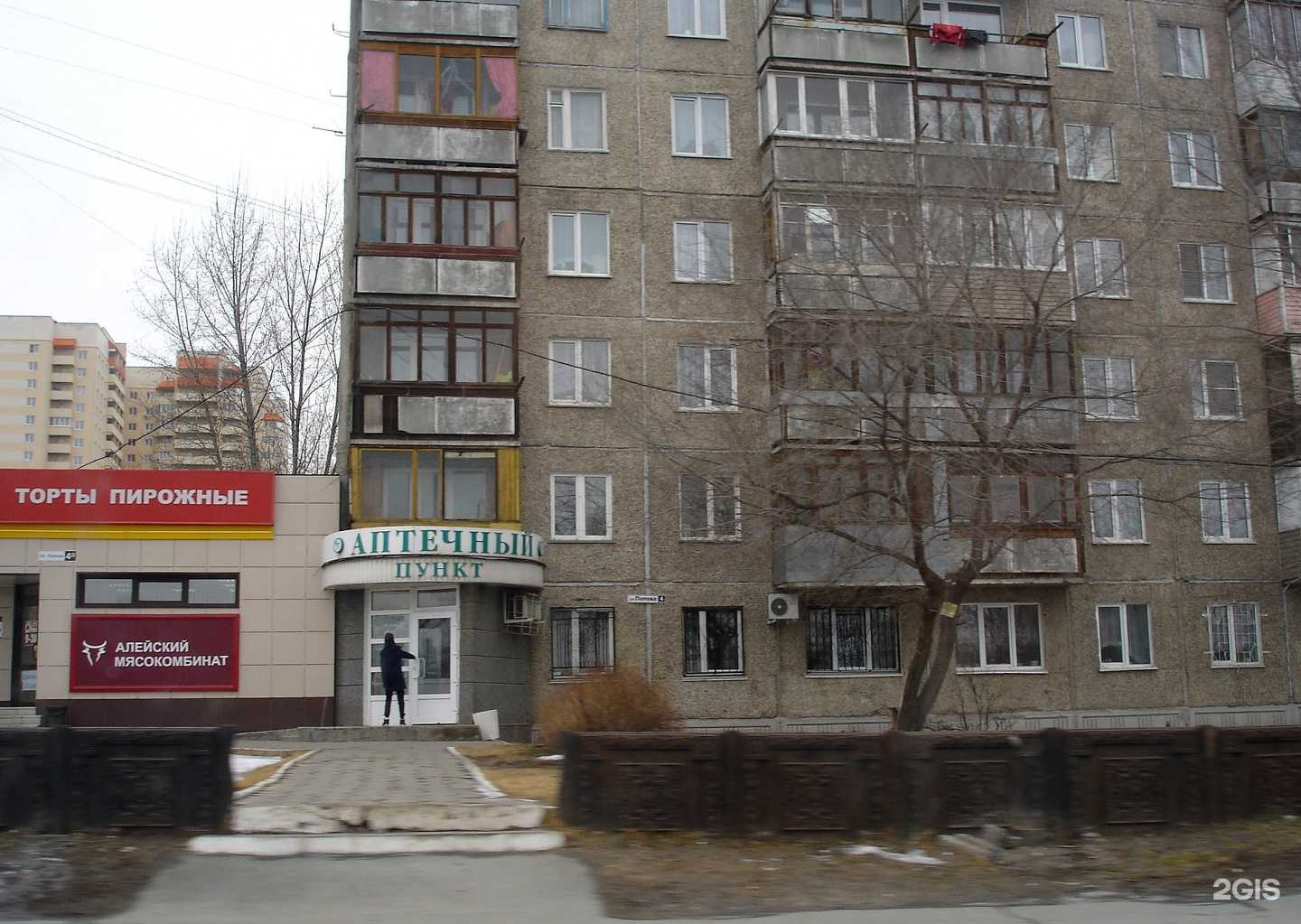 Отзывы на компанию Аптека в Барнауле c фото - фотография 2 из 2