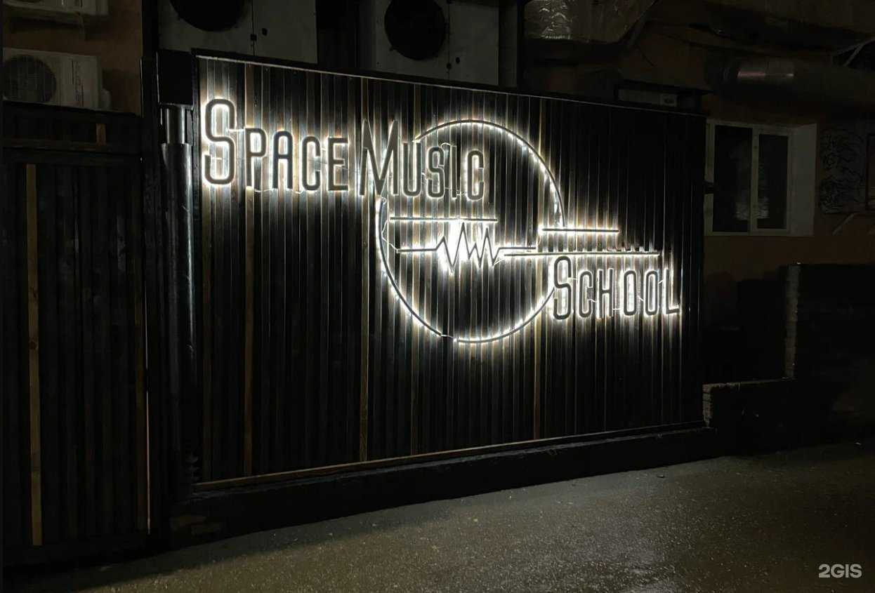 Отзывы на компанию Space music school в г. Нижний Новгород c фото