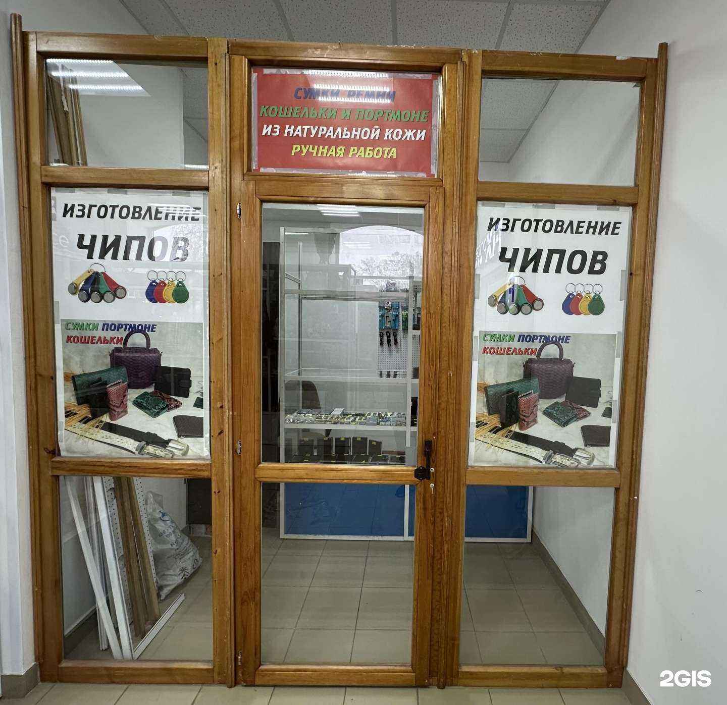 Отзывы на компанию Компания по изготовлению чипов в г. Кемерово c фото