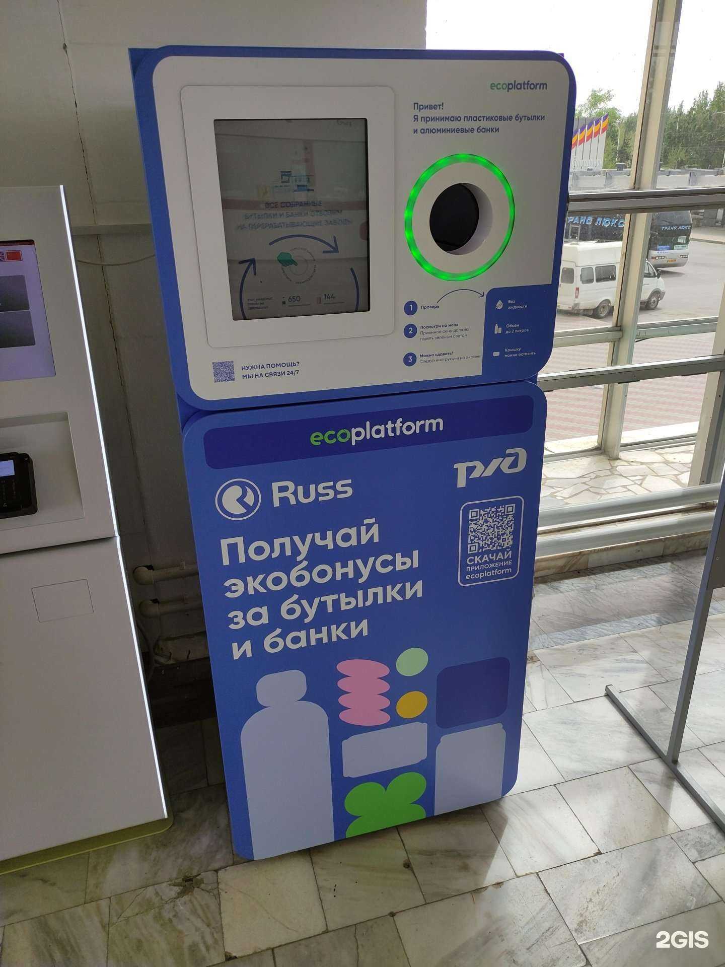 Отзывы на компанию Ecoplatform в Волгодонске c фото