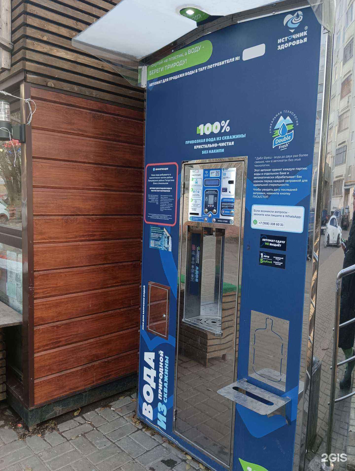 Отзывы на компанию Источник Здоровья в г. Казань c фото