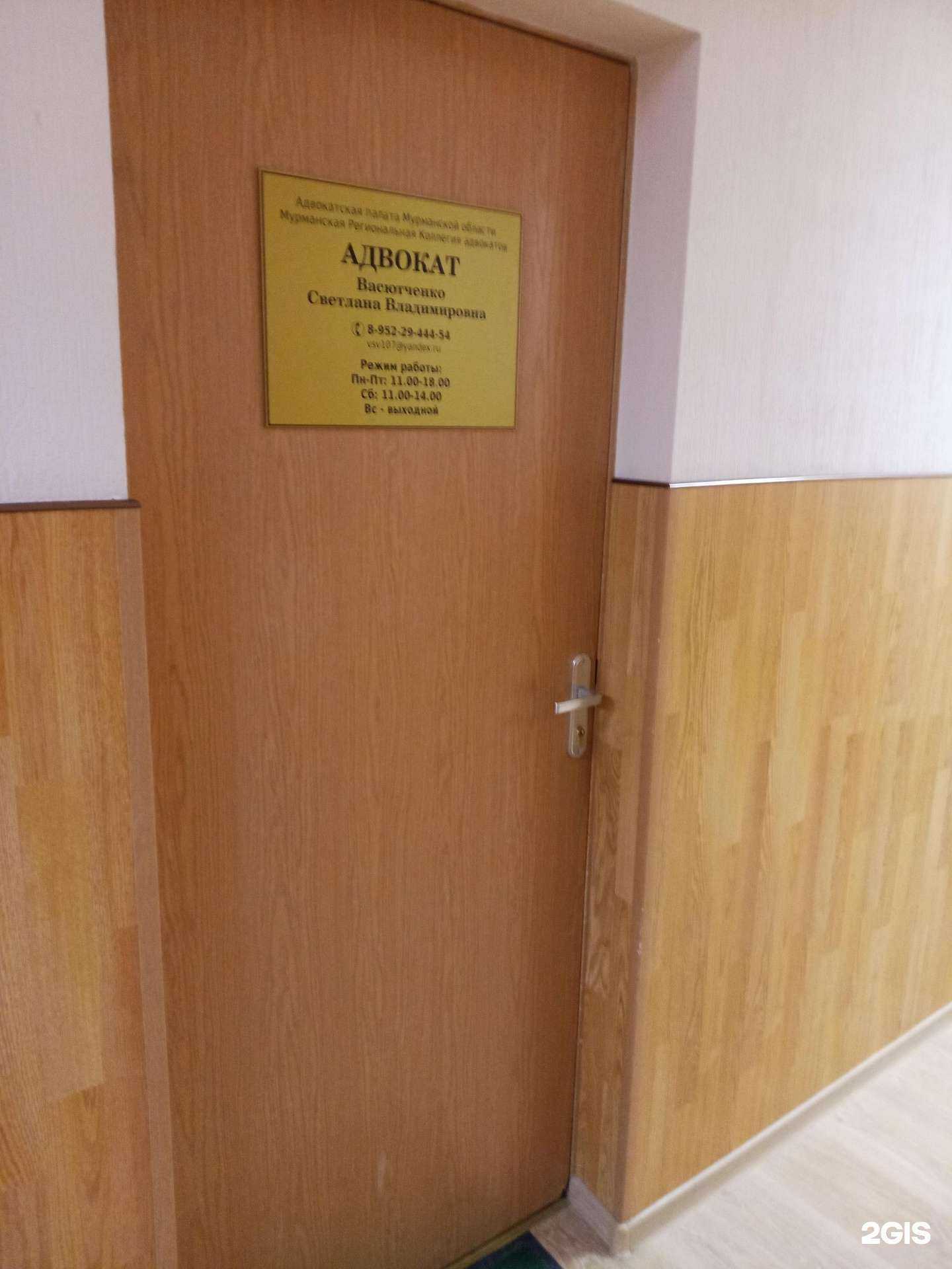 Отзывы на компанию Адвокатский кабинет Васютченко С.В. в Оленегорске c фото