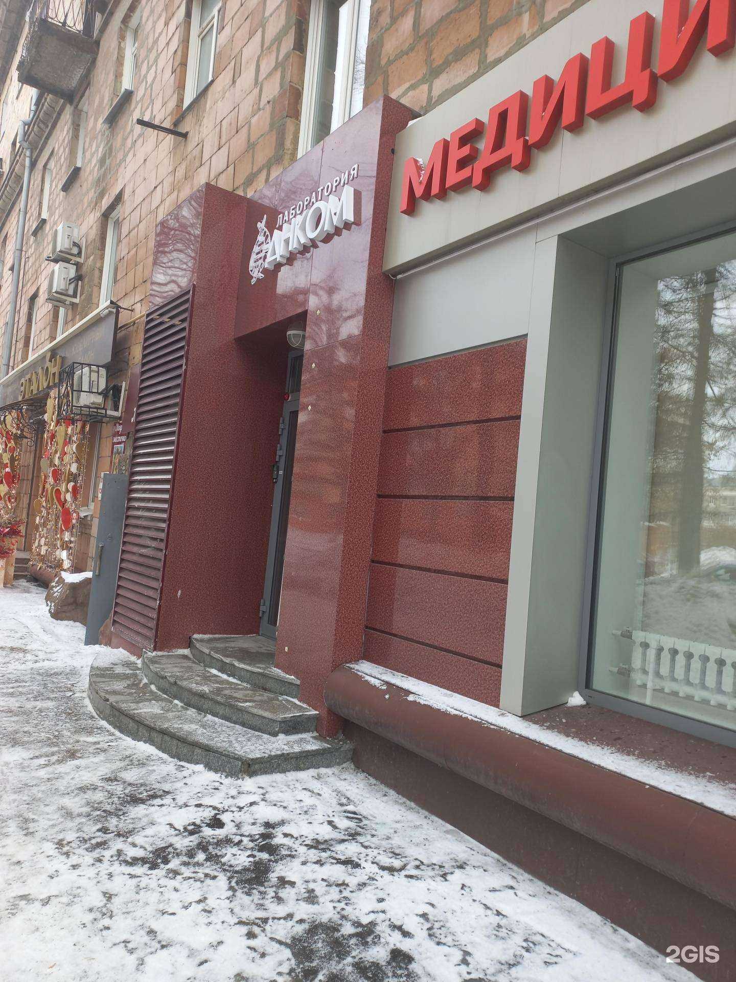 Отзывы на компанию ЕМК в Кемерове c фото