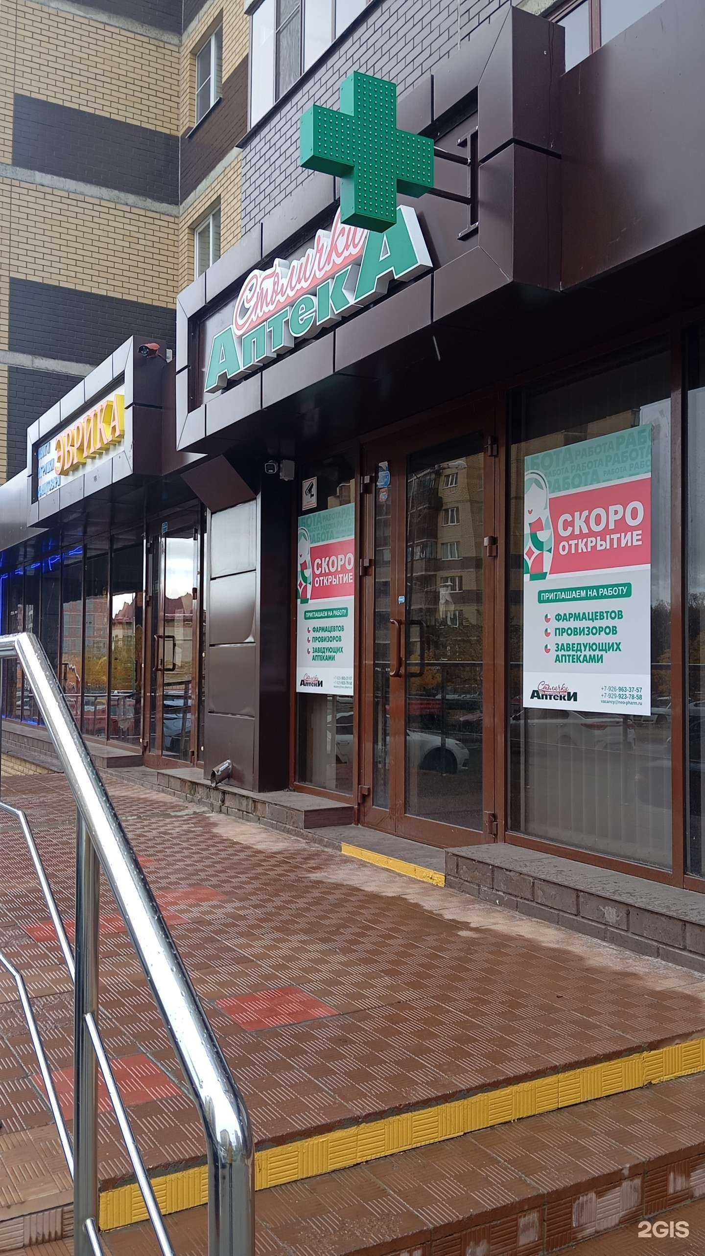 Отзывы на компанию Столички в г. Воронеж c фото