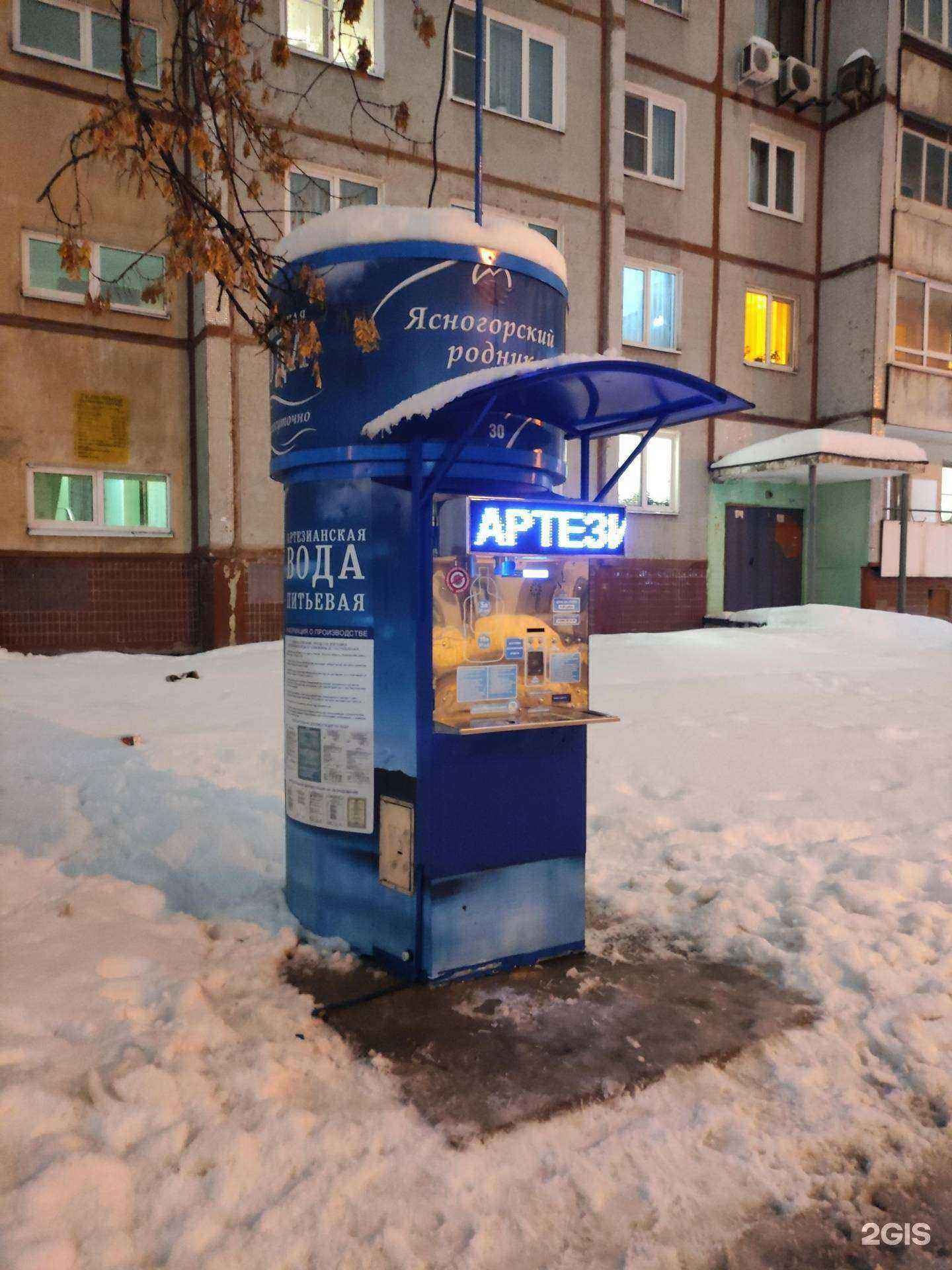 Отзывы на компанию Ясногорский родник в г. Тула c фото