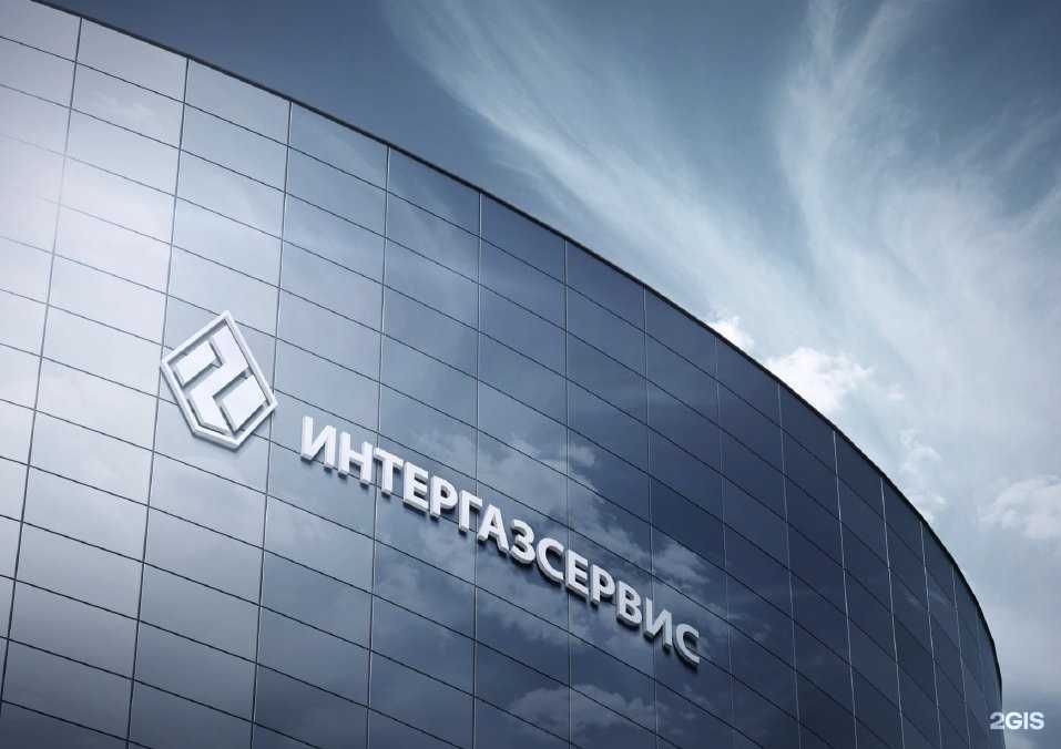 Отзывы на компанию Интергазсервис в Уфе c фото