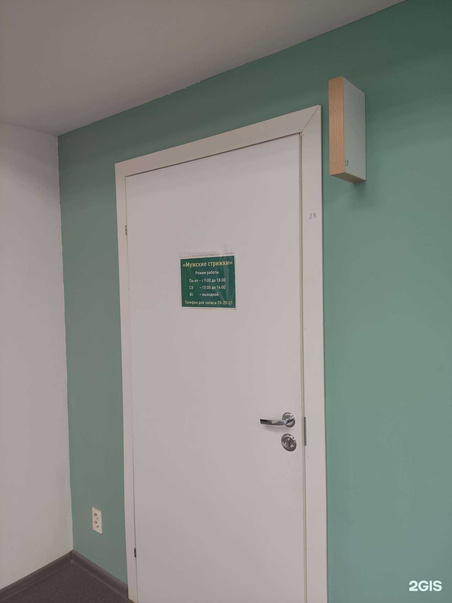 Отзывы на компанию Мужская парикмахерская в Сыктывкаре c фото