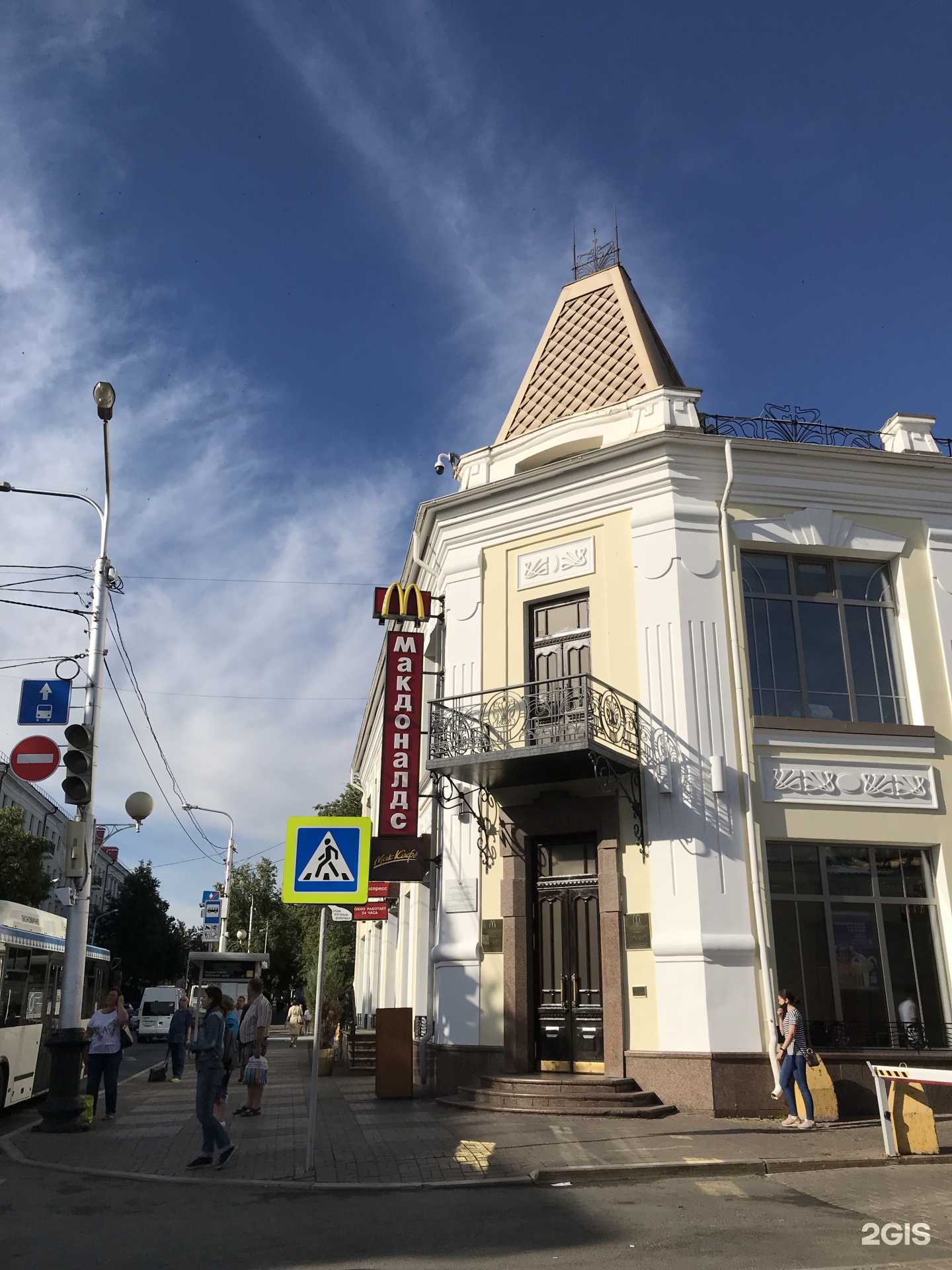 Отзывы на компанию Вкусно — и точка в Уфе c фото - фотография 2 из 2