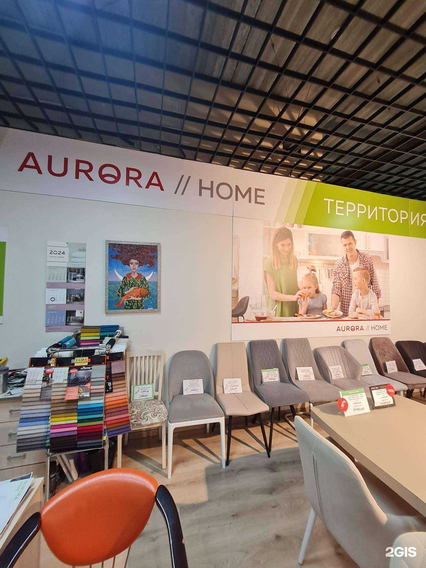 Отзывы на компанию Aurora в г. Нижневартовск c фото