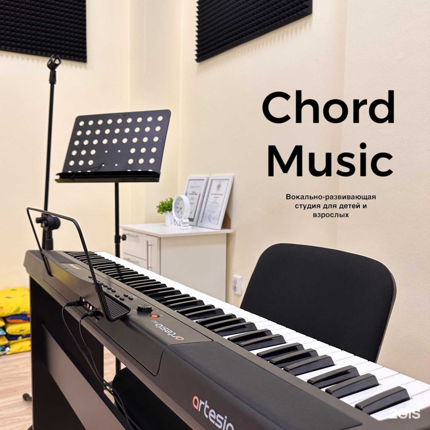 Отзывы на компанию Chord Music в г. Новосибирск c фото