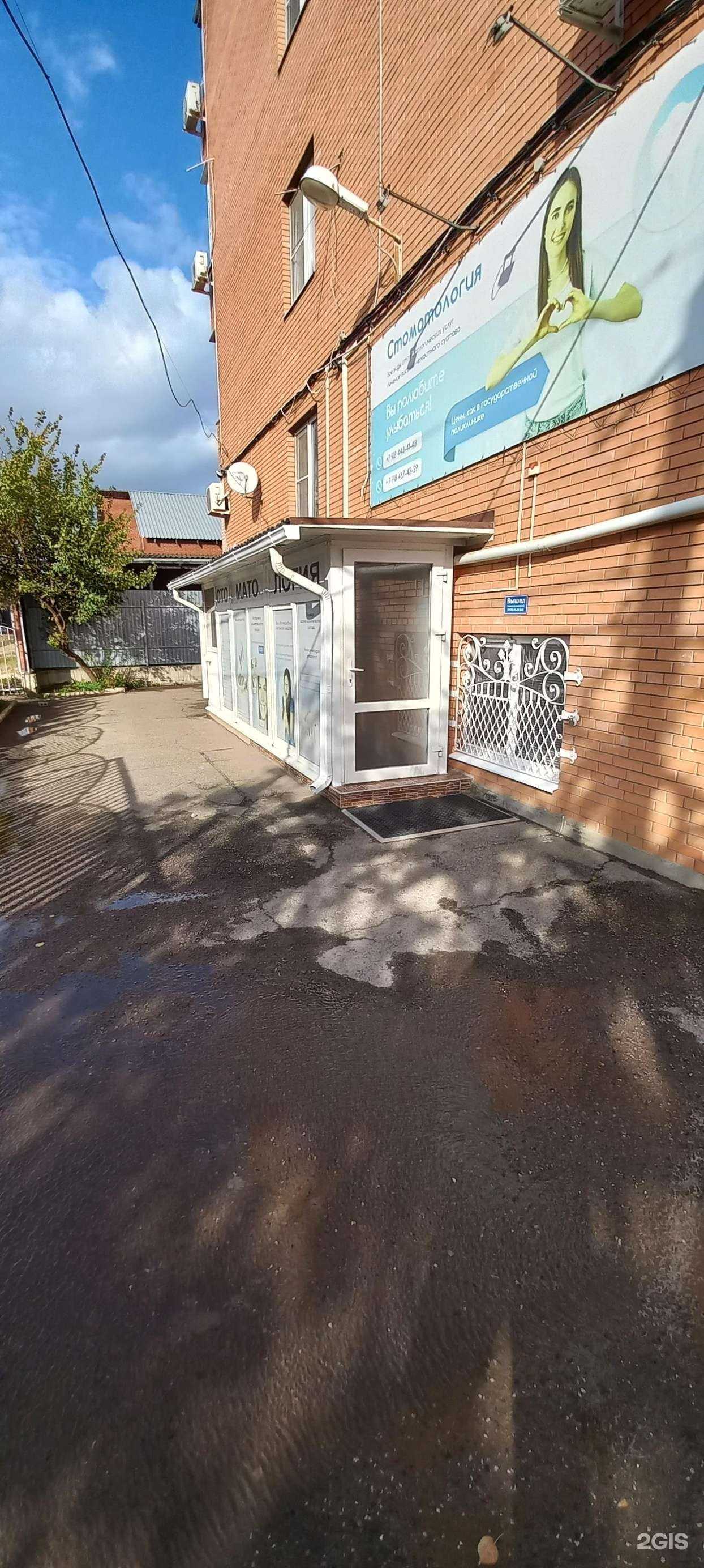 Отзывы на компанию Стоматология в Краснодаре c фото