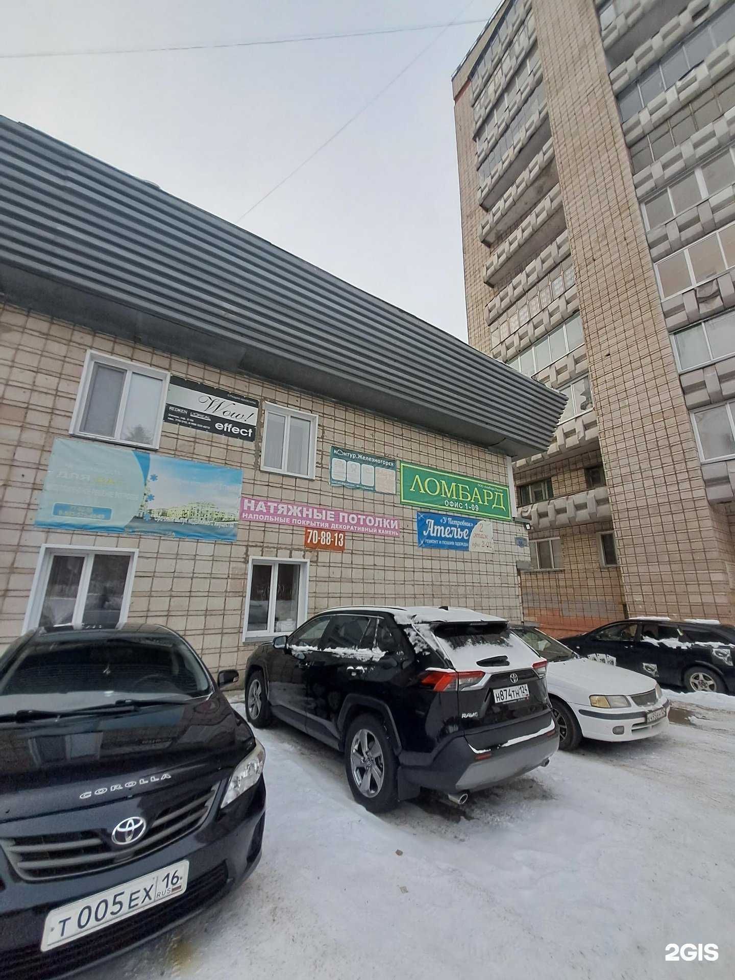 Отзывы на компанию Pro Beauty в Железногорске c фото