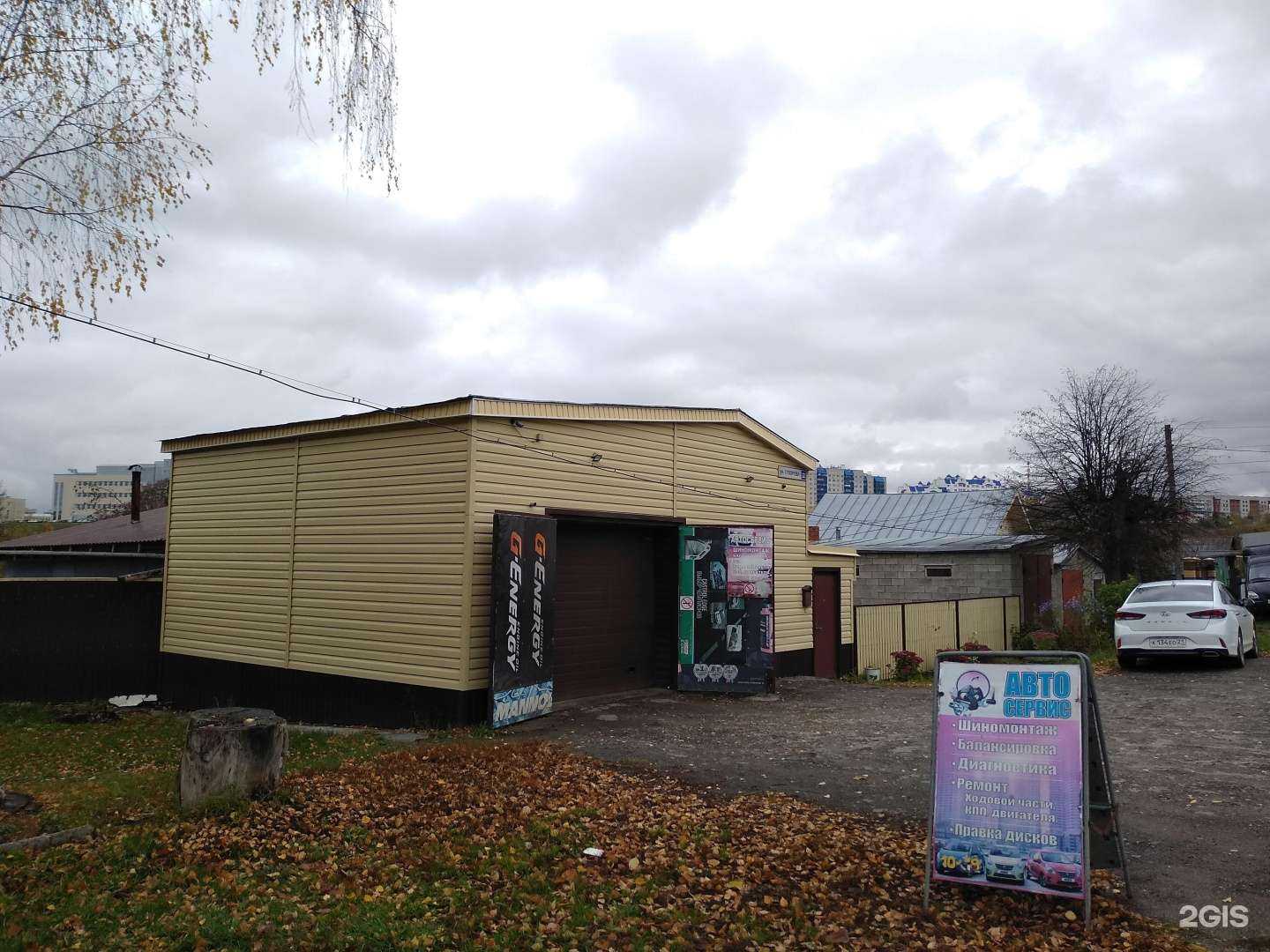 Отзывы на компанию Автосервис в Чебоксарах c фото