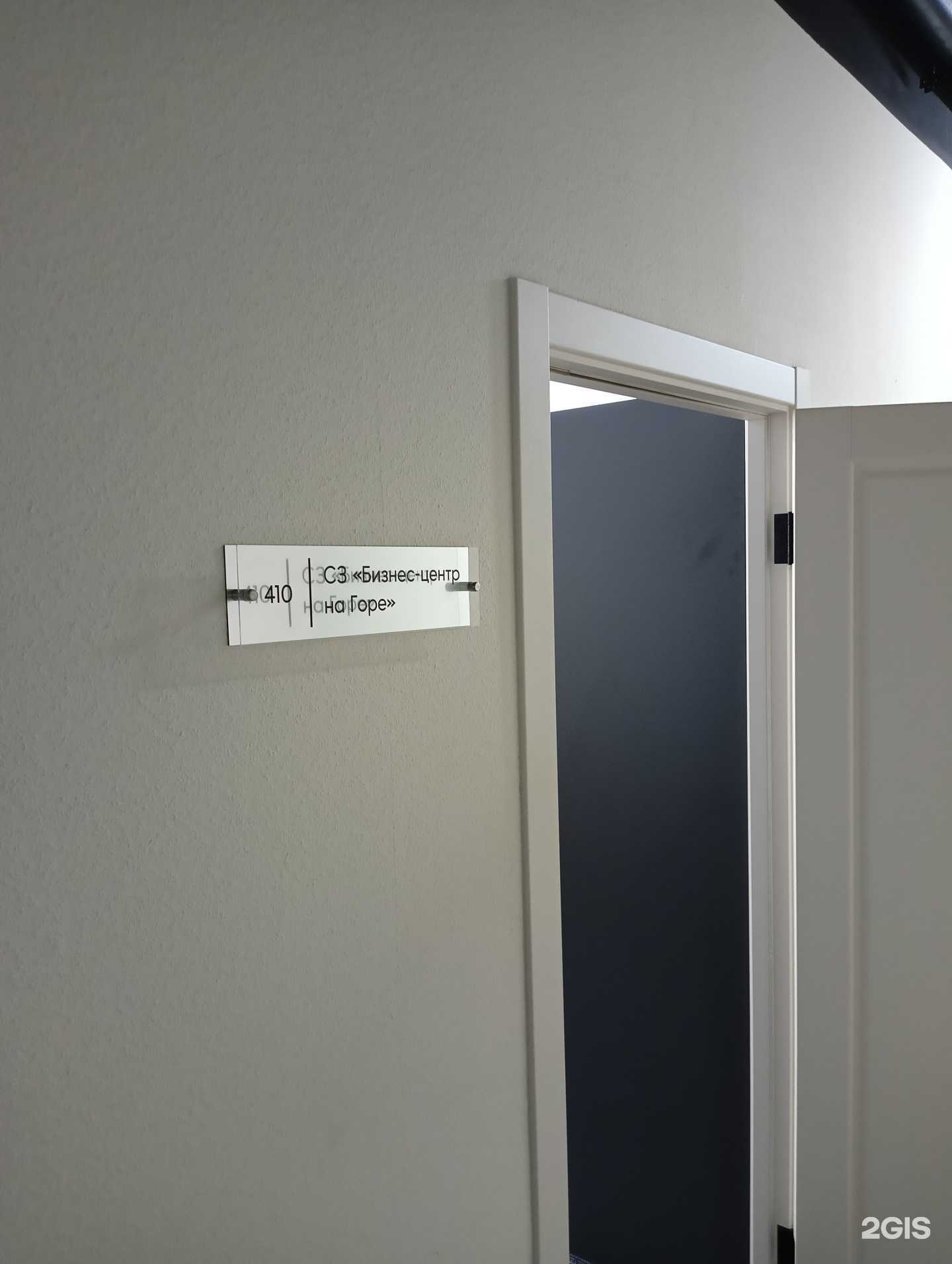 Отзывы на компанию Сз Бизнес-центр на горе в г. Барнаул c фото