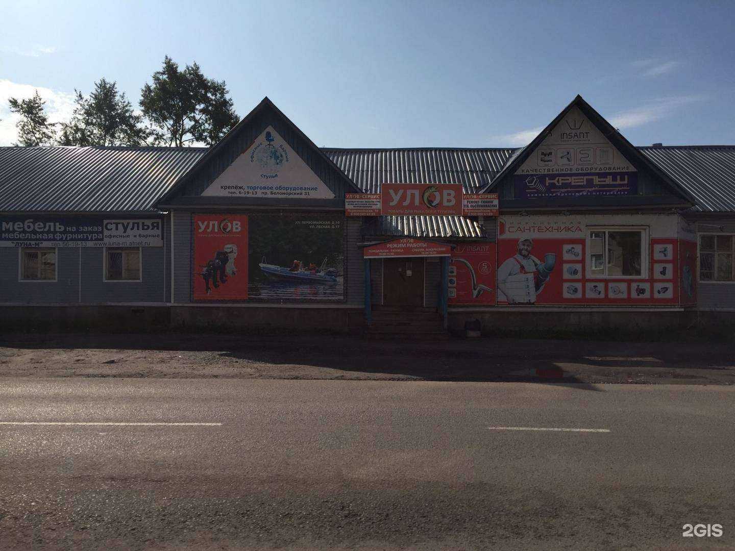 Отзывы на компанию Лаванда в Северодвинске c фото - фотография 2 из 2