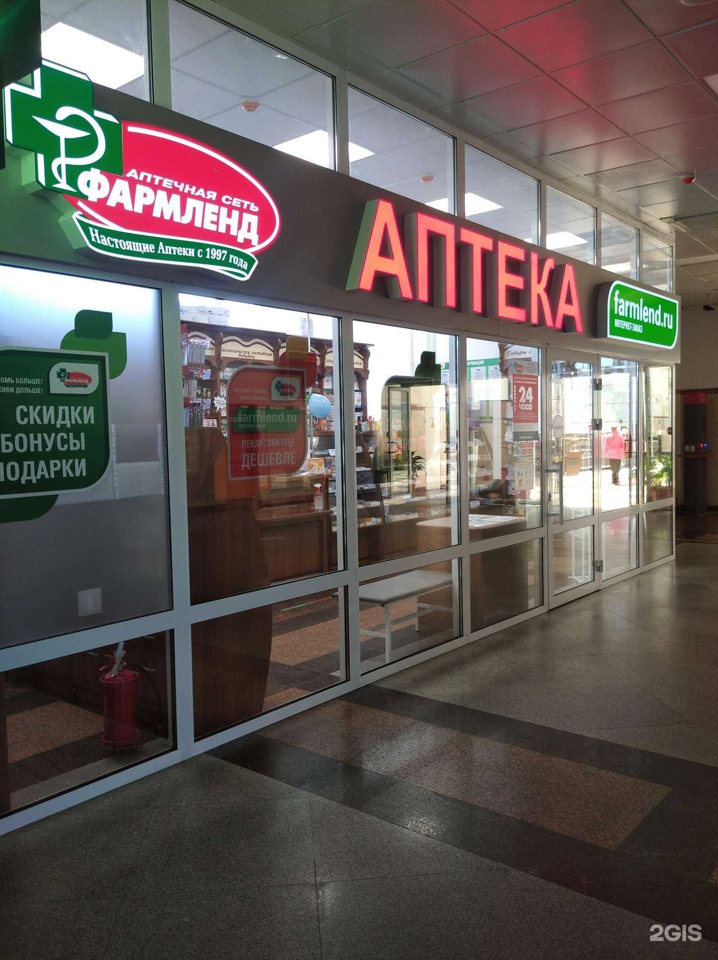 Отзывы на компанию Фармленд в г. Уфа c фото