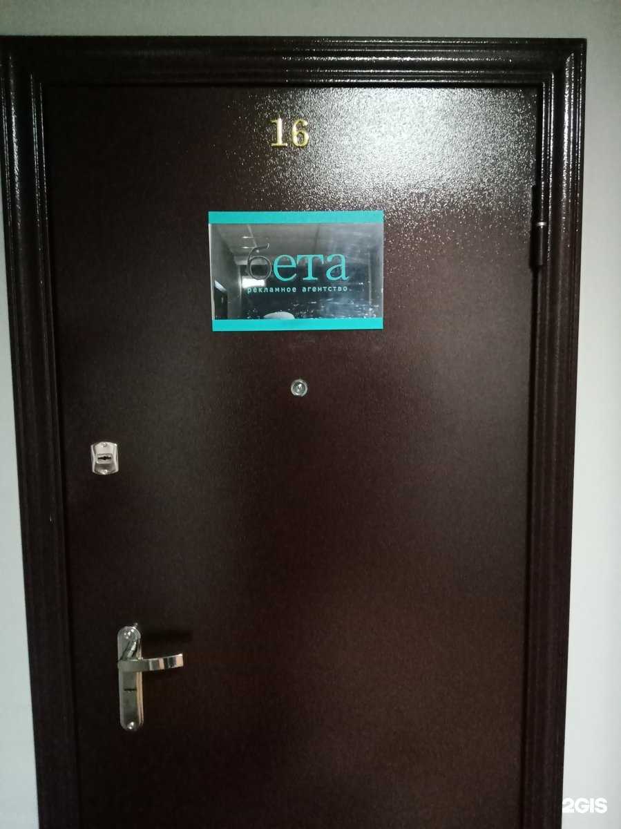 Отзывы на компанию Beta agency в г. Саратов c фото