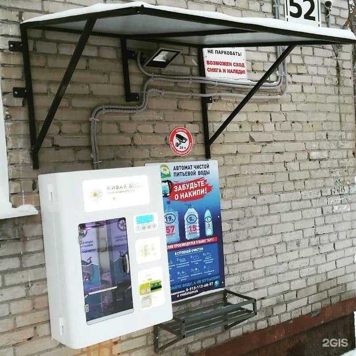 Отзывы на компанию Источник в Северске c фото