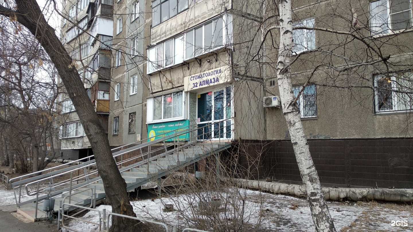 Отзывы на компанию 32 алмаза в Челябинске c фото