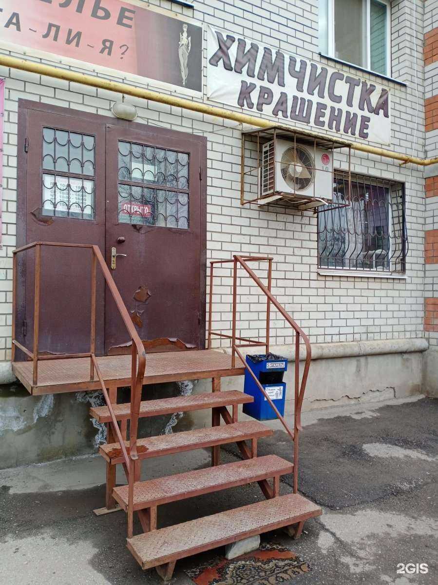 Отзывы на компанию От и до в Энгельсе c фото