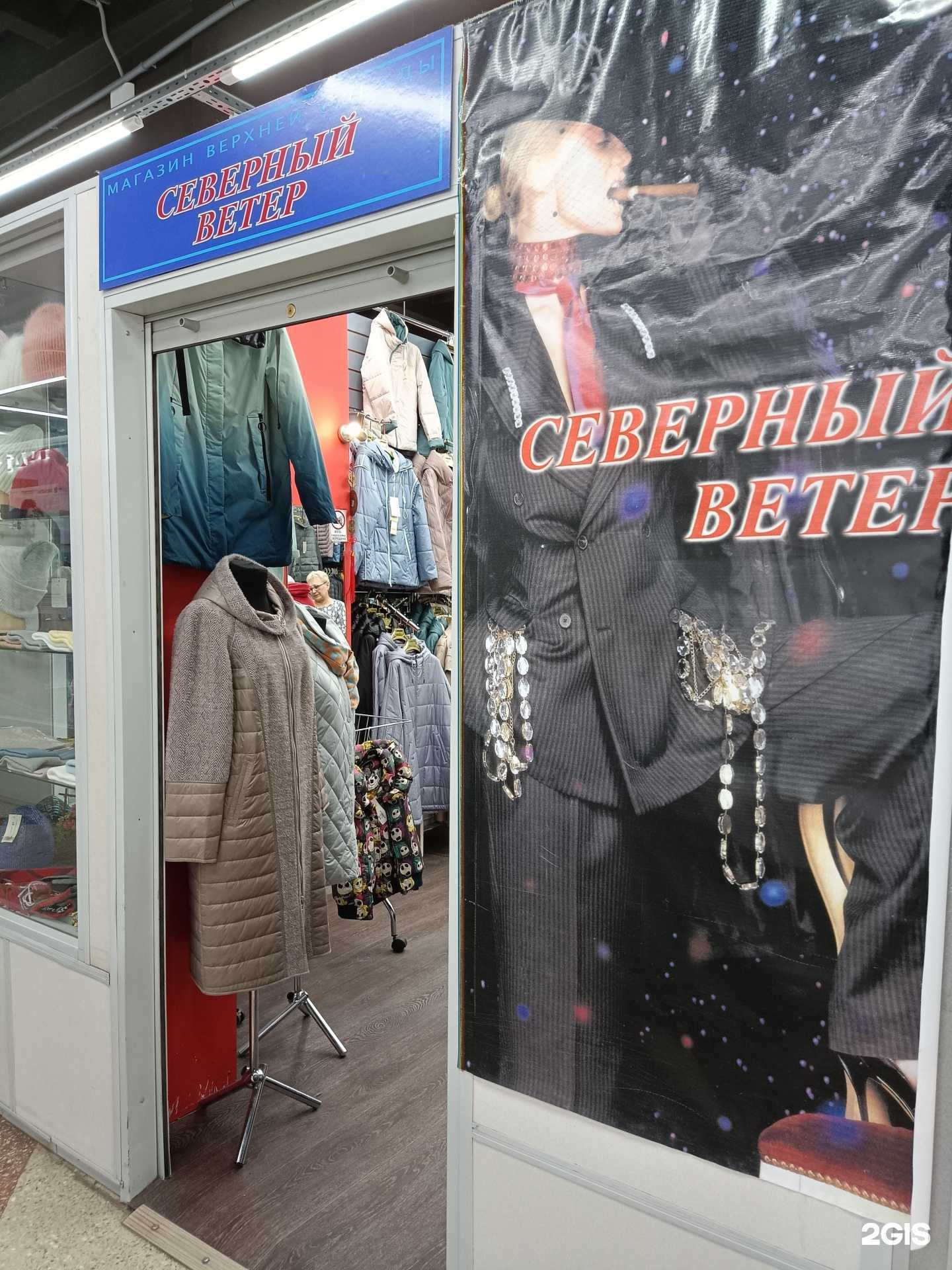 Отзывы на компанию Северный ветер в г. Зеленогорск c фото