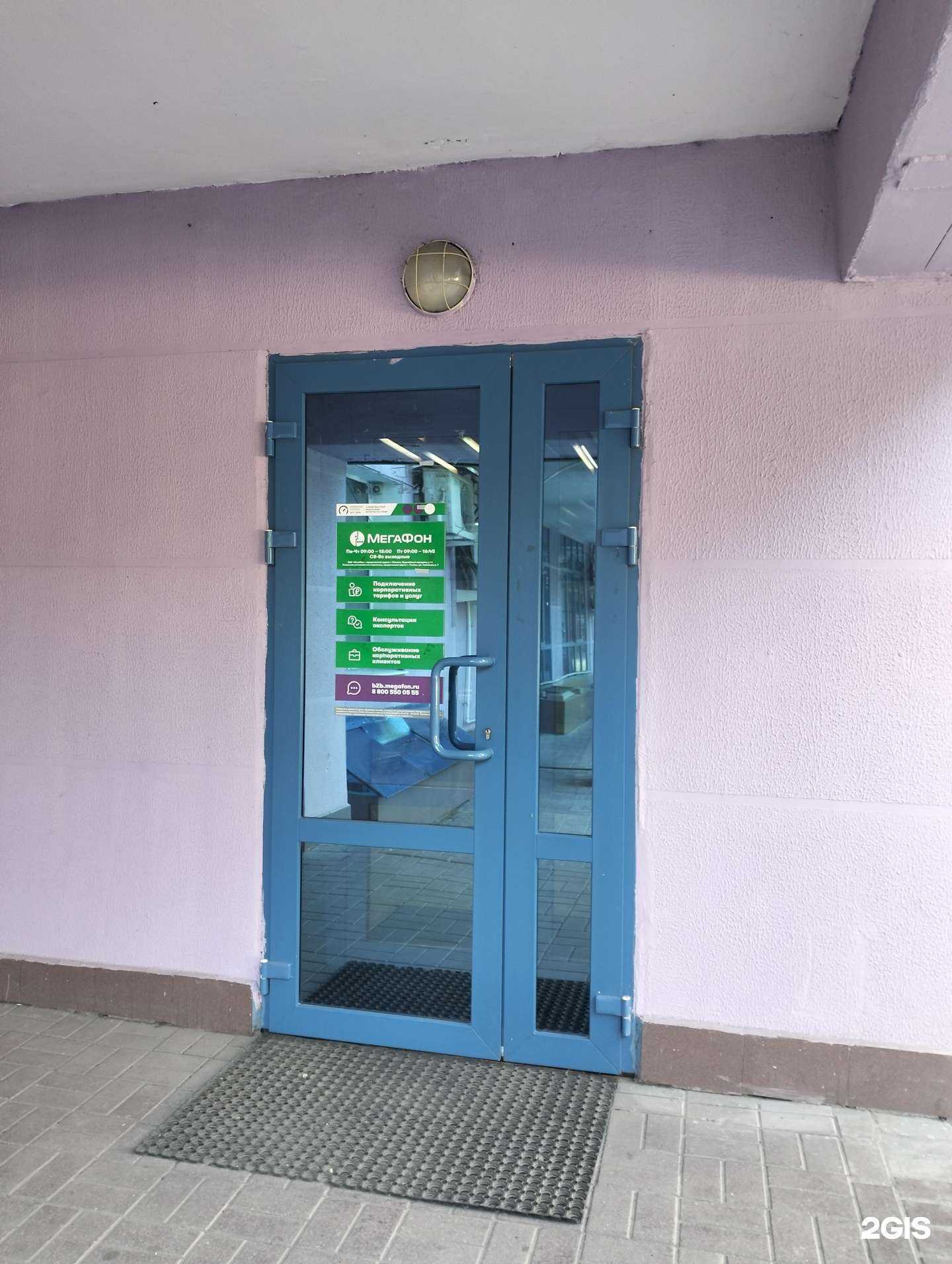 Отзывы на компанию МегаФон Бизнес в Рязани c фото