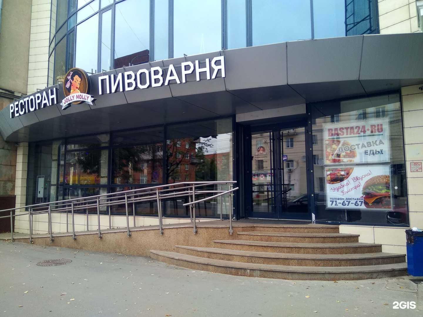 Отзывы на компанию Basta24.ru в Туле c фото