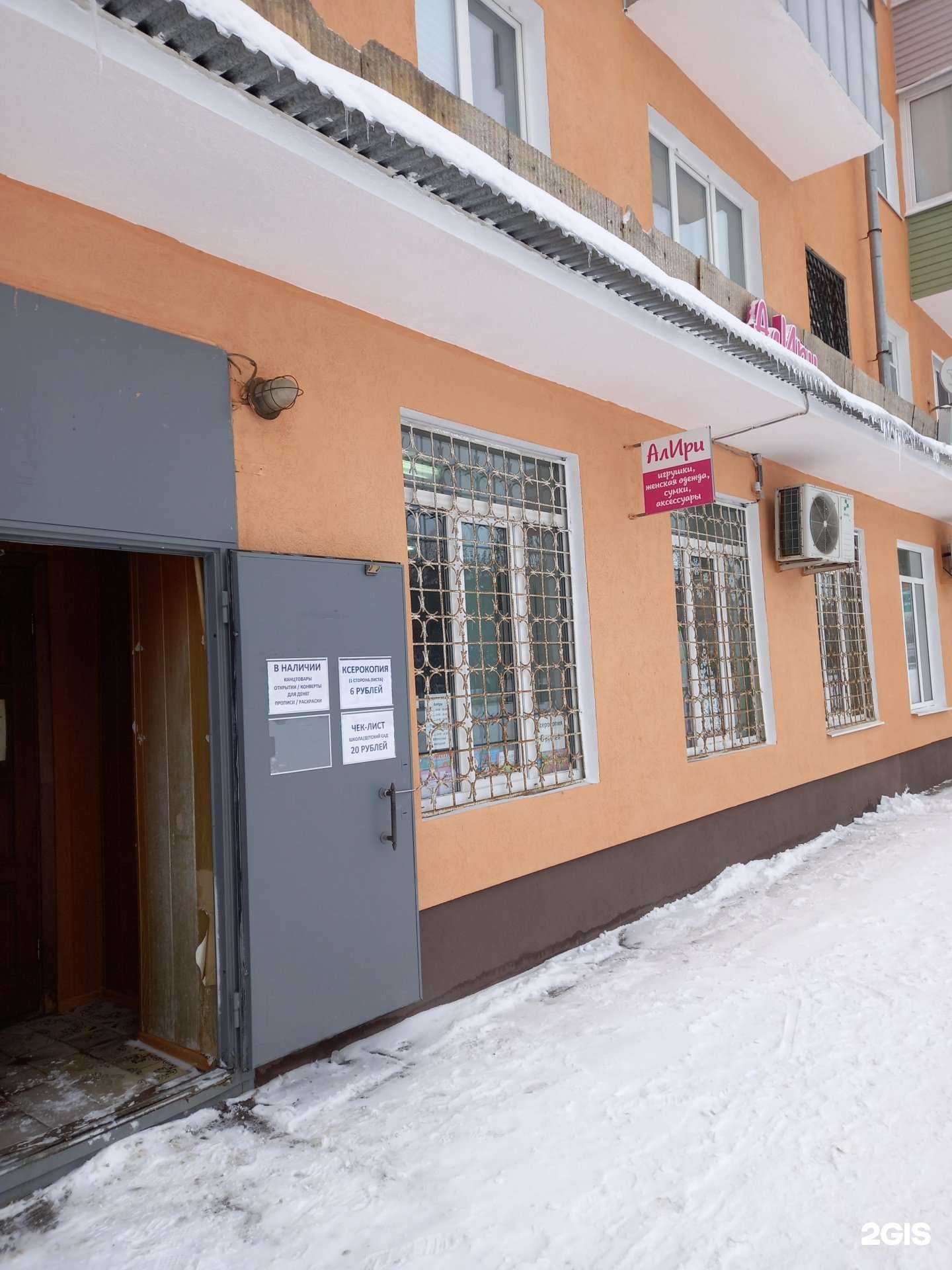 Отзывы на компанию Алири в Иванове c фото