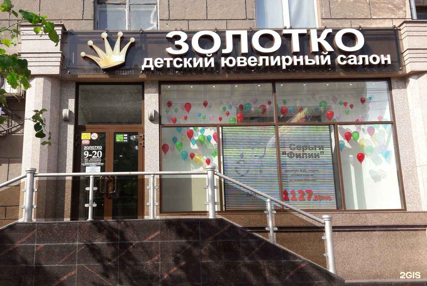 Отзывы на компанию Алмаз в г. Коркино c фото