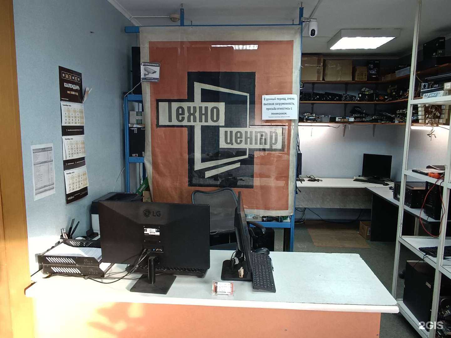 Отзывы на компанию ТехноЦентр в г. Бердск c фото