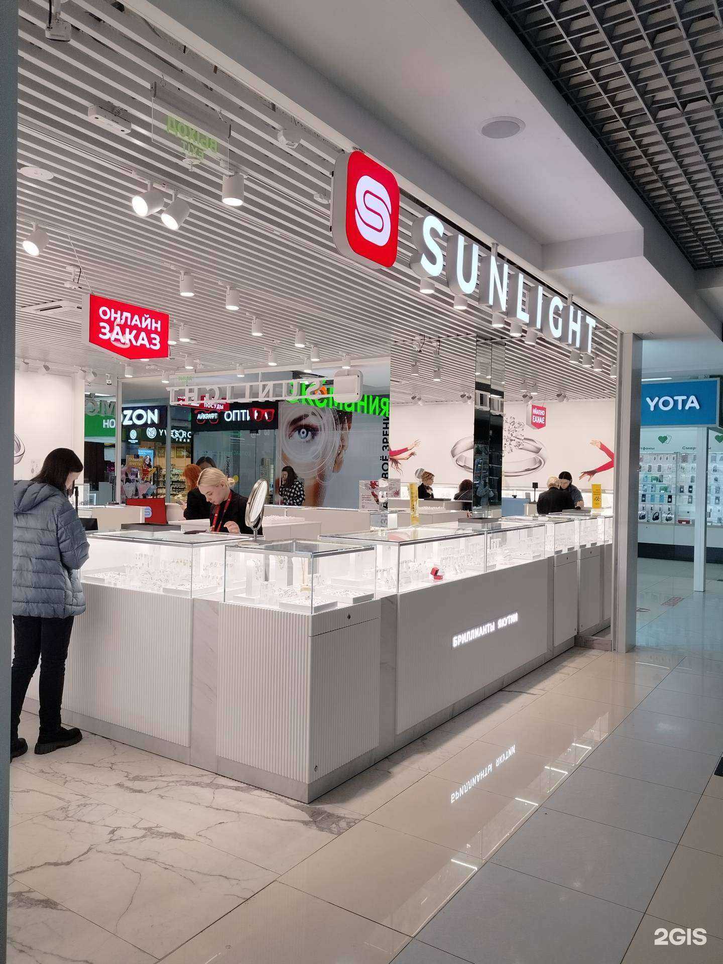 Отзывы на компанию Sunlight в г. Балашиха c фото