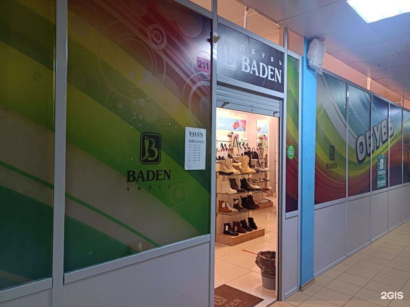 Отзывы на компанию Baden в г. Ступино c фото