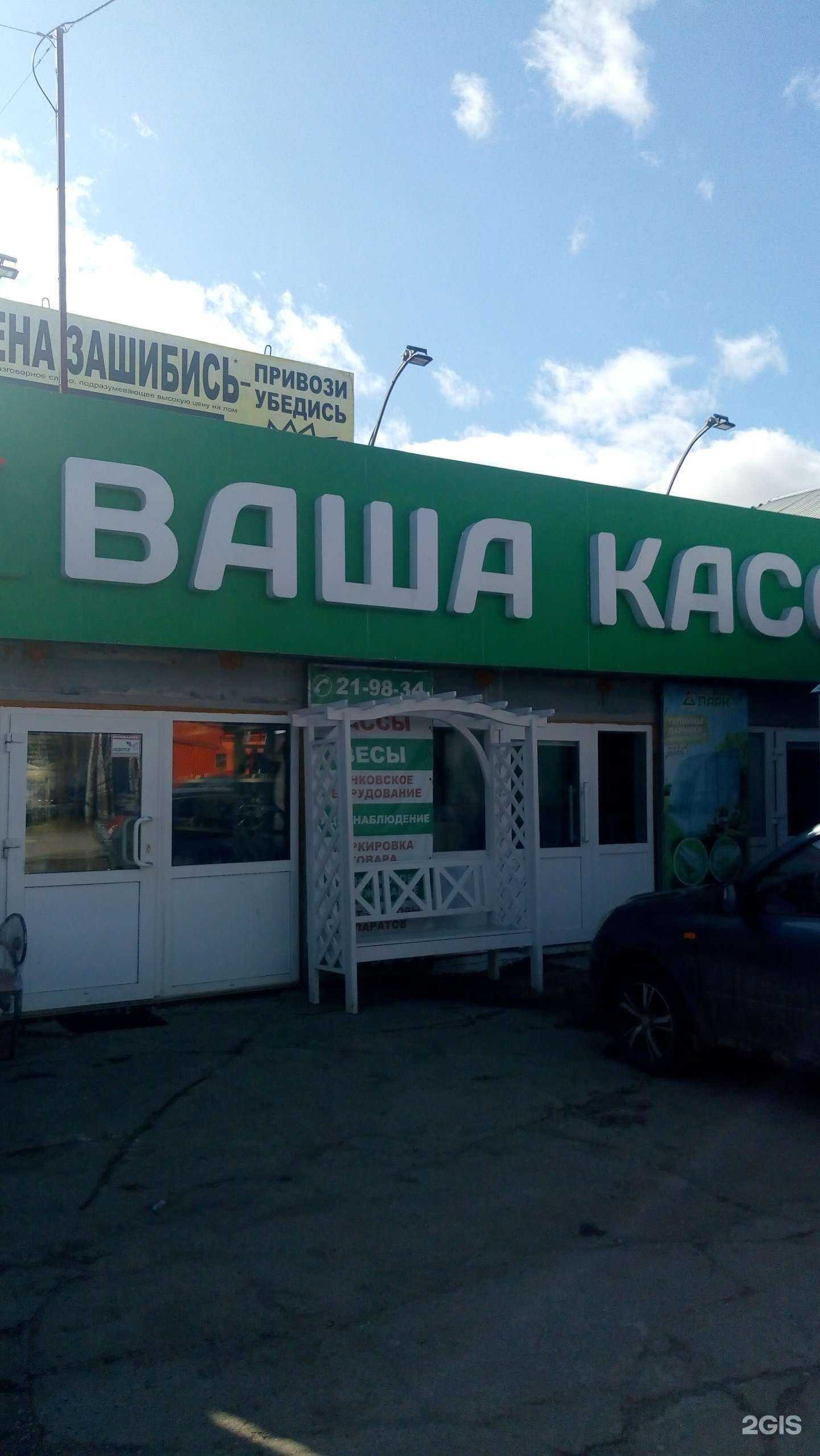 Отзывы на компанию Ваша касса в г. Сыктывкар c фото