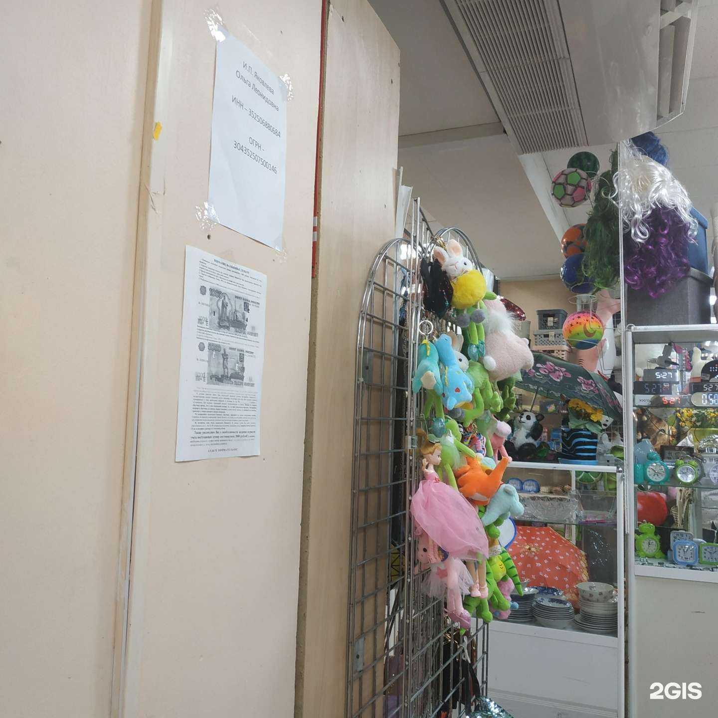 Отзывы на компанию Магазин посуды, текстиля и обуви в Вологде c фото