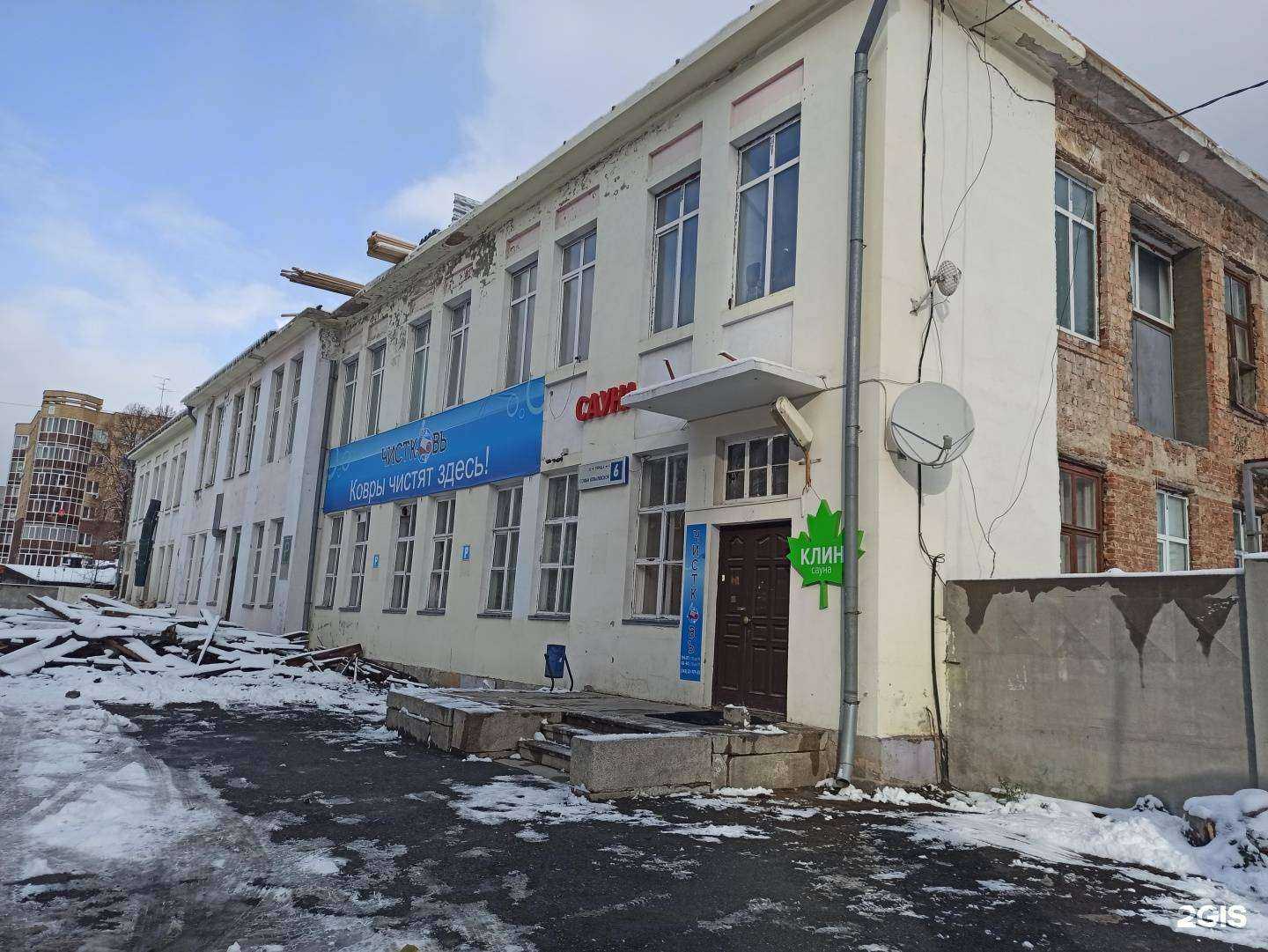 Отзывы на компанию Чистоместо в Екатеринбурге c фото - фотография 2 из 2