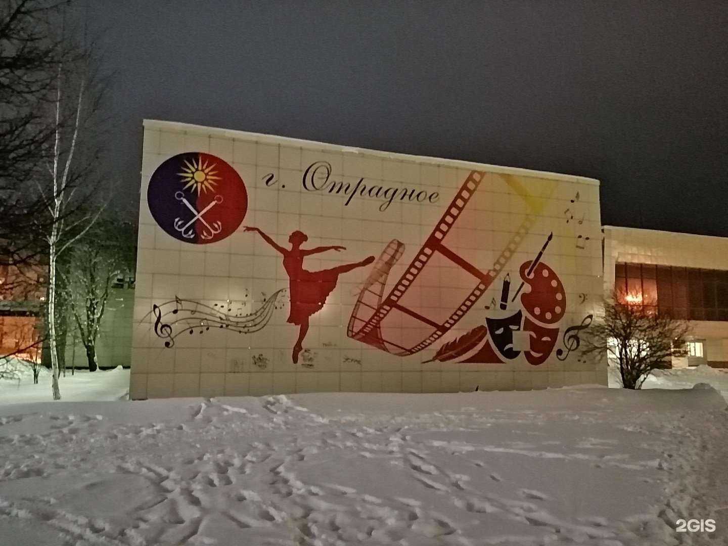 Отзывы на компанию В движении в Отрадном c фото