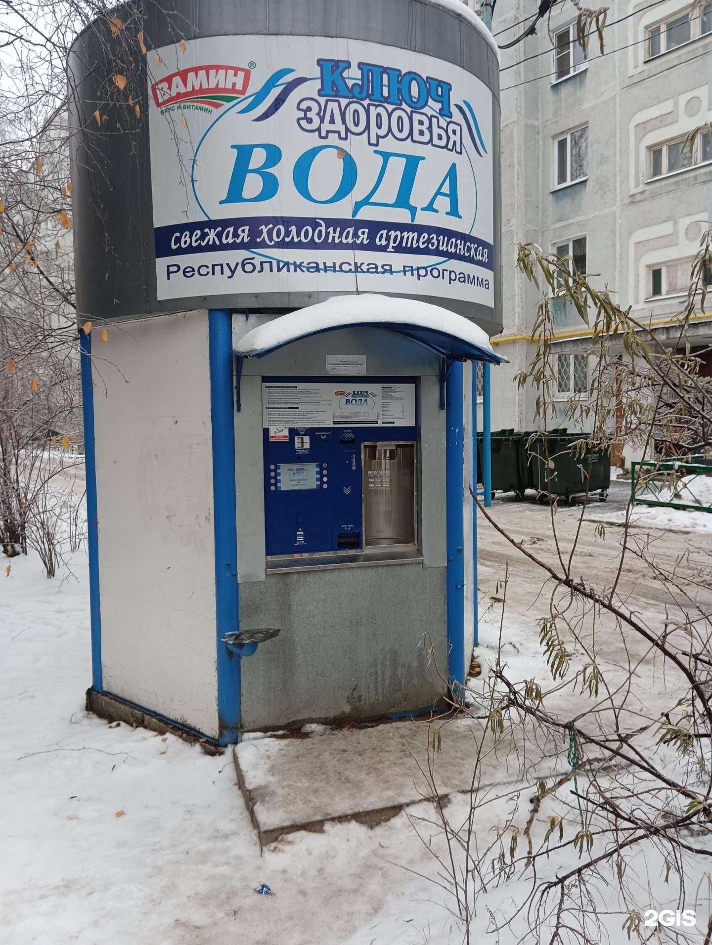 Отзывы на компанию Ключ здоровья в Казани c фото