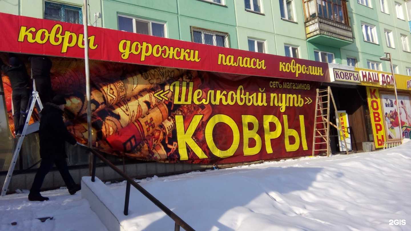 Отзывы на компанию Шелковый путь в г. Бийск c фото