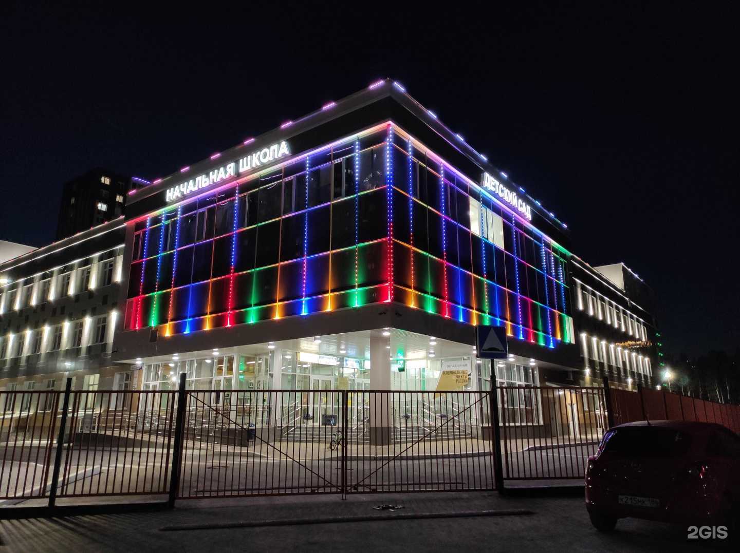 Отзывы на компанию Начальная школа-детский сад в г. Сургут c фото