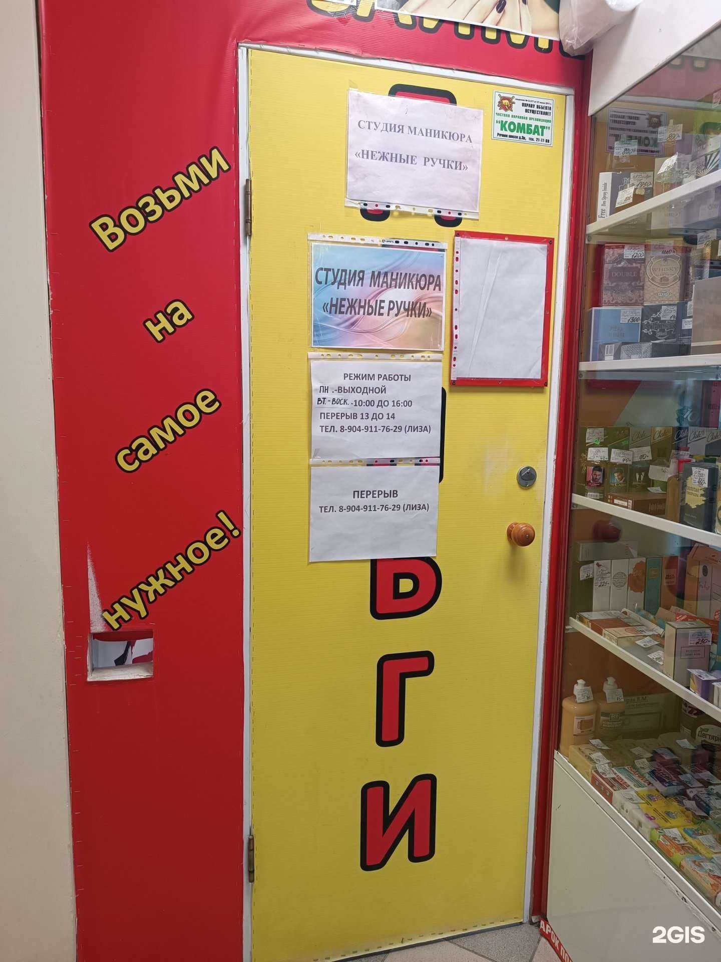 Отзывы на компанию Нежные ручки в г. Дзержинск c фото